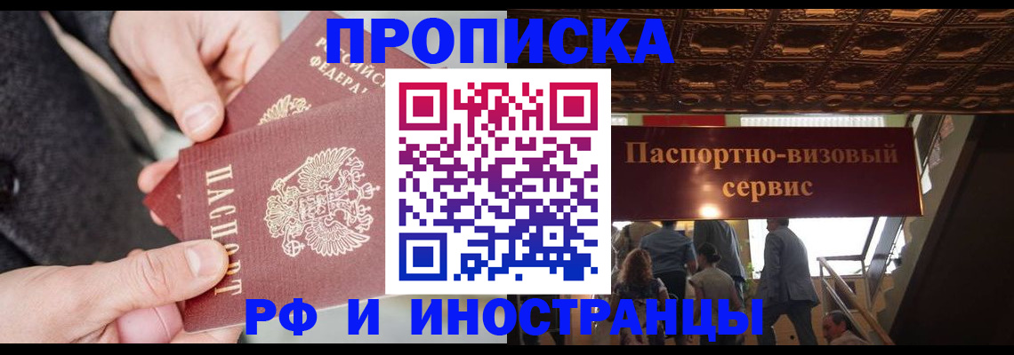 временная регистрация в Полевском