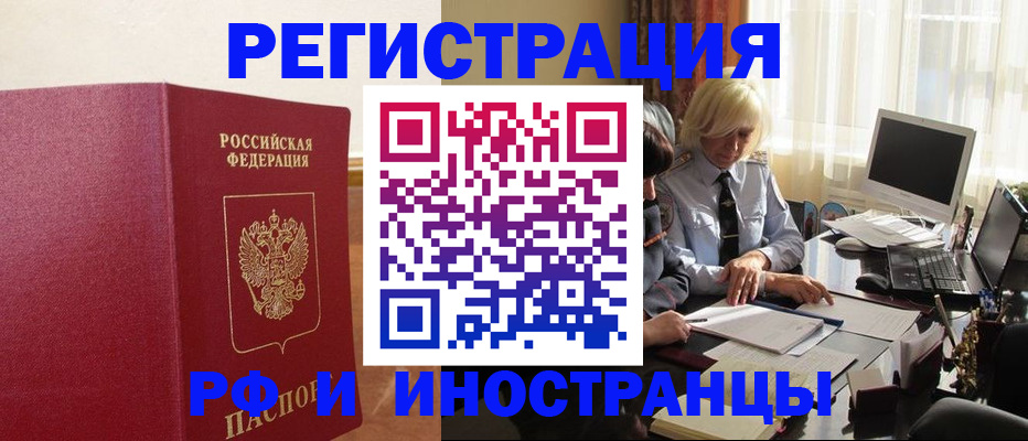 прописка от собственника в Полевском