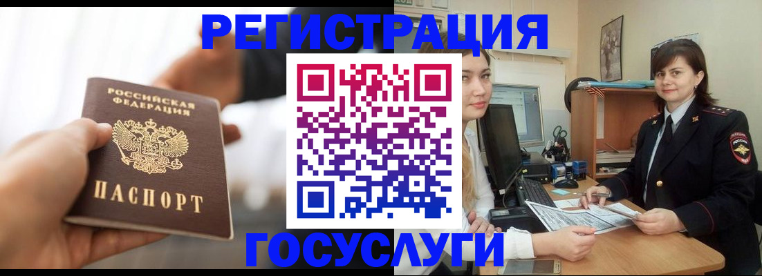 временная регистрация госуслуги в Полевском