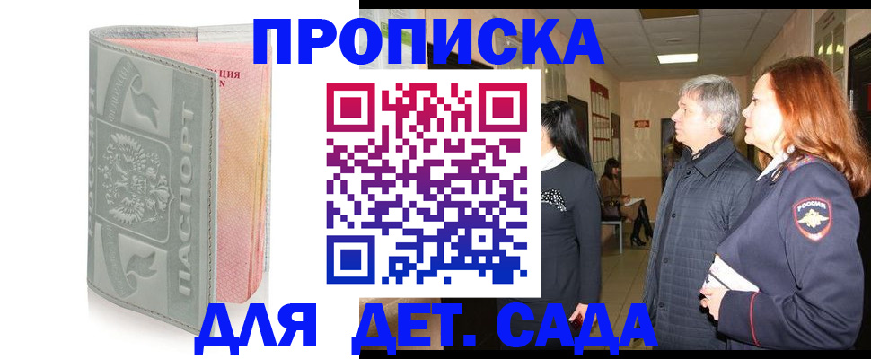 прописка законно в Полевском