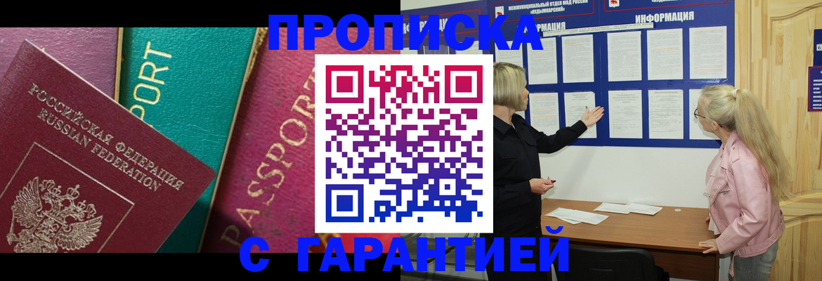 временная прописка в Полевском