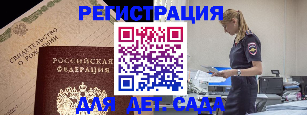 прописка штамп в Полевском